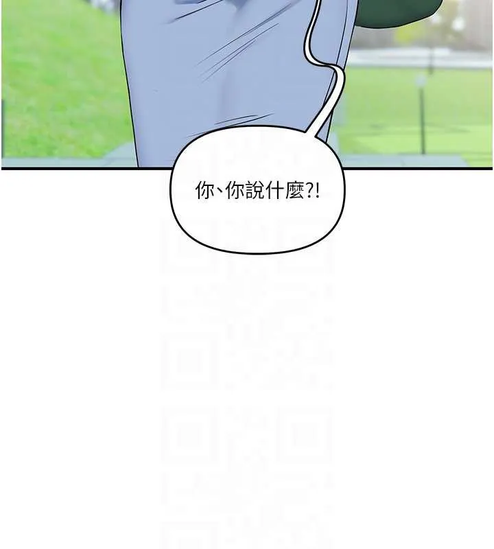 玩轉學姊第81話-初次切磋火辣新面孔