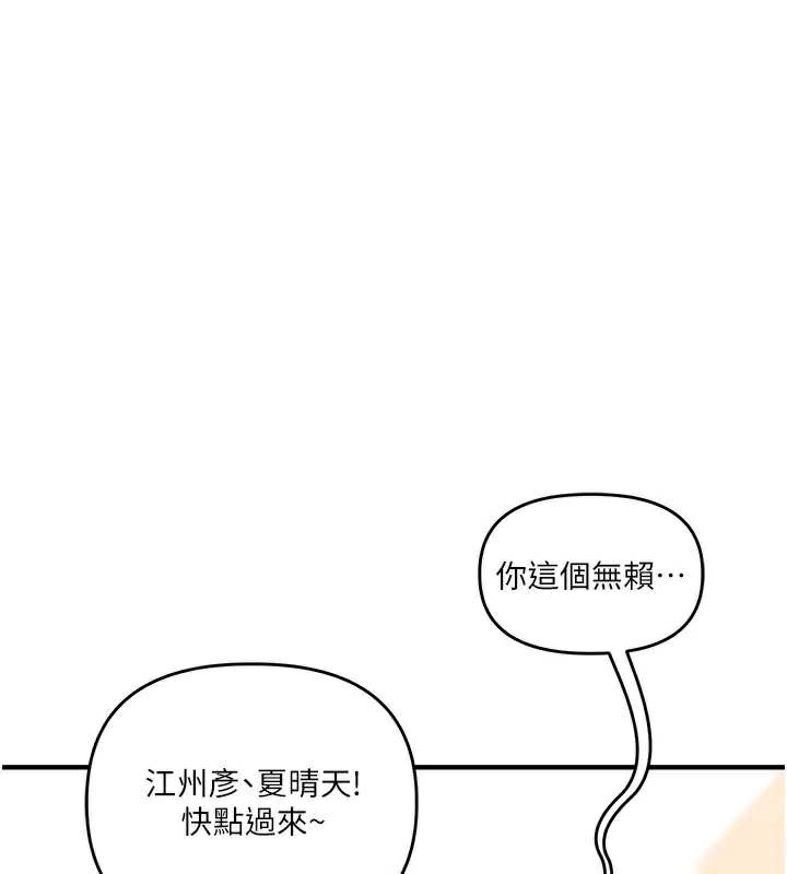 玩转学姊第81話-初次切磋火辣新面孔