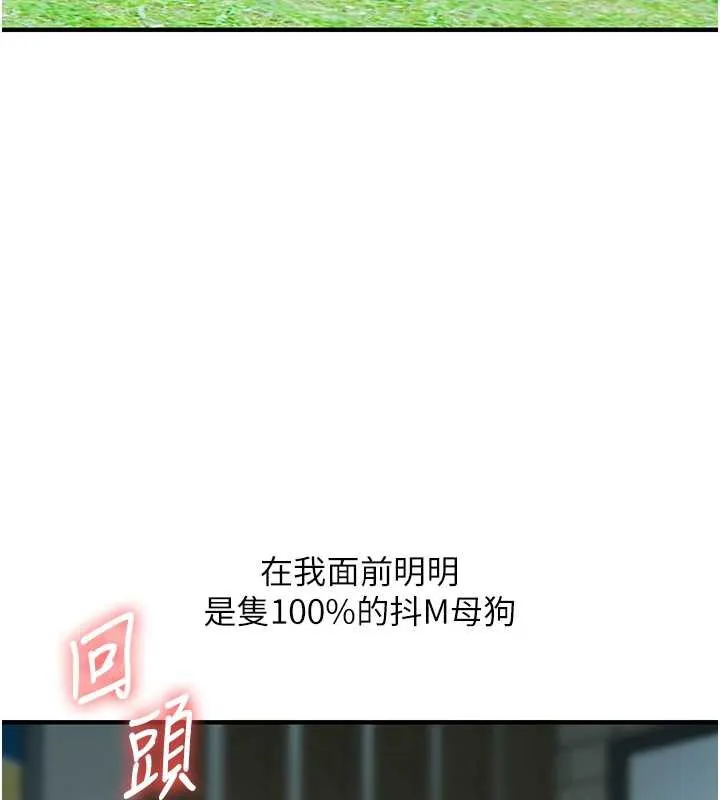玩转学姊-第81話-初次切磋火辣新面孔 - 图片 72