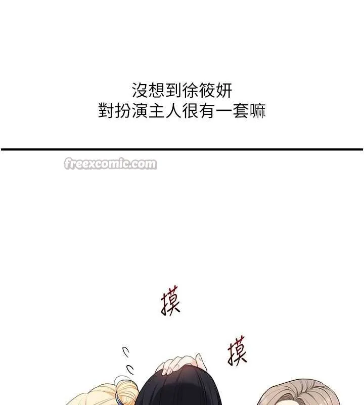 玩轉學姊第81話-初次切磋火辣新面孔