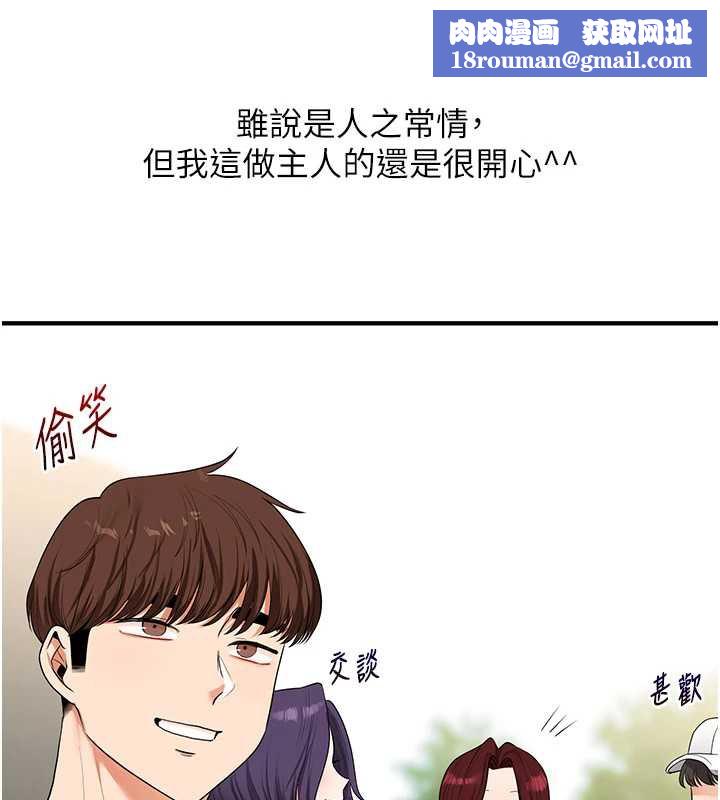 玩轉學姊第81話-初次切磋火辣新面孔