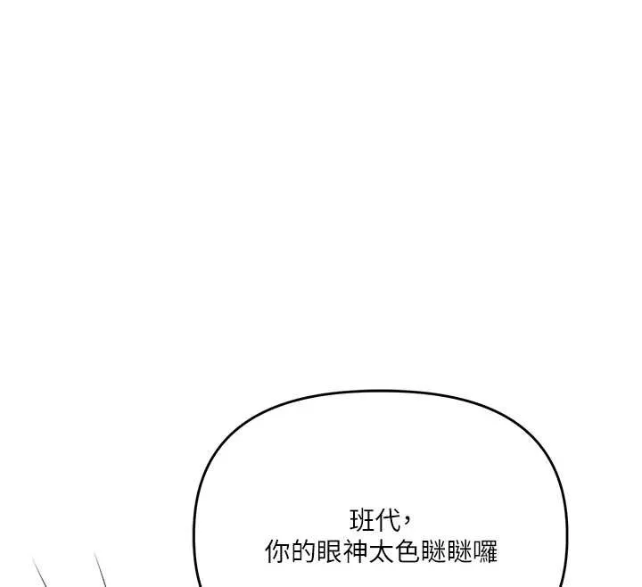 玩转学姊-第81話-初次切磋火辣新面孔 - 图片 81