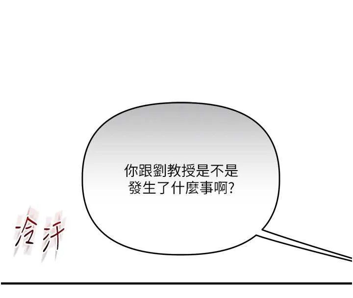 玩轉學姊第81話-初次切磋火辣新面孔