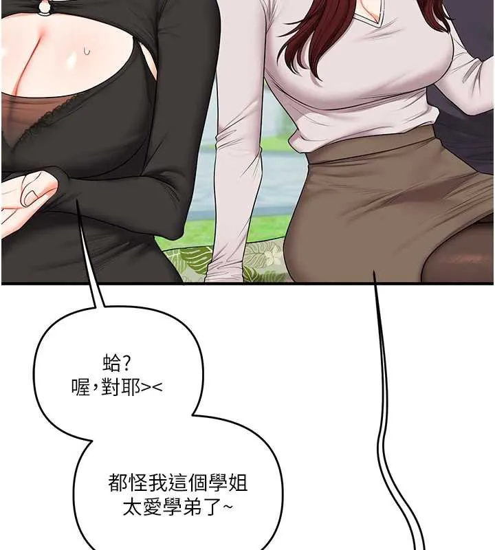 玩转学姊-第81話-初次切磋火辣新面孔 - 图片 94