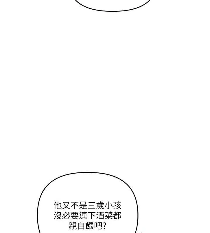 玩转学姊-第81話-初次切磋火辣新面孔 - 图片 92