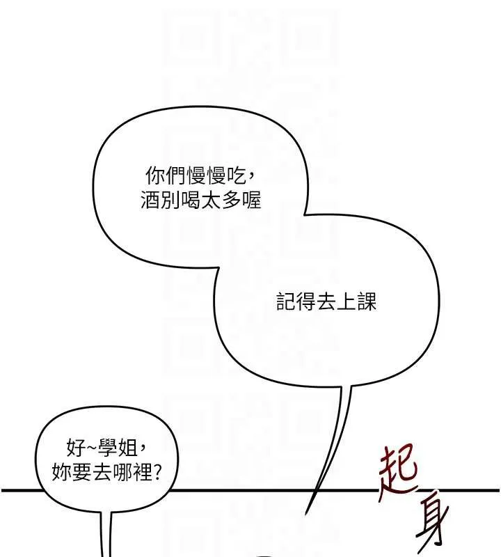 玩转学姊-第81話-初次切磋火辣新面孔 - 图片 96