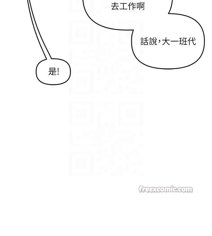 玩转学姊-第81話-初次切磋火辣新面孔 - 图片 98