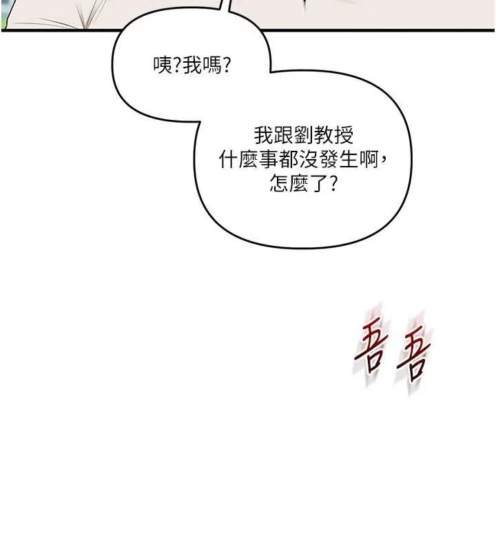 玩转学姊-第81話-初次切磋火辣新面孔 - 图片 101