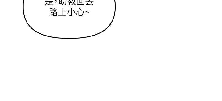 玩转学姊第81話-初次切磋火辣新面孔