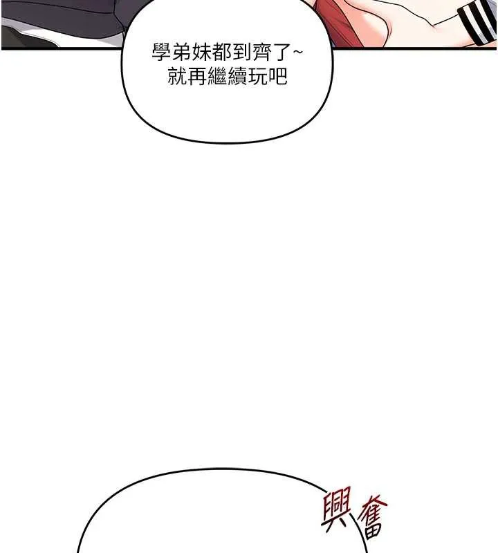 玩转学姊-第81話-初次切磋火辣新面孔 - 图片 114