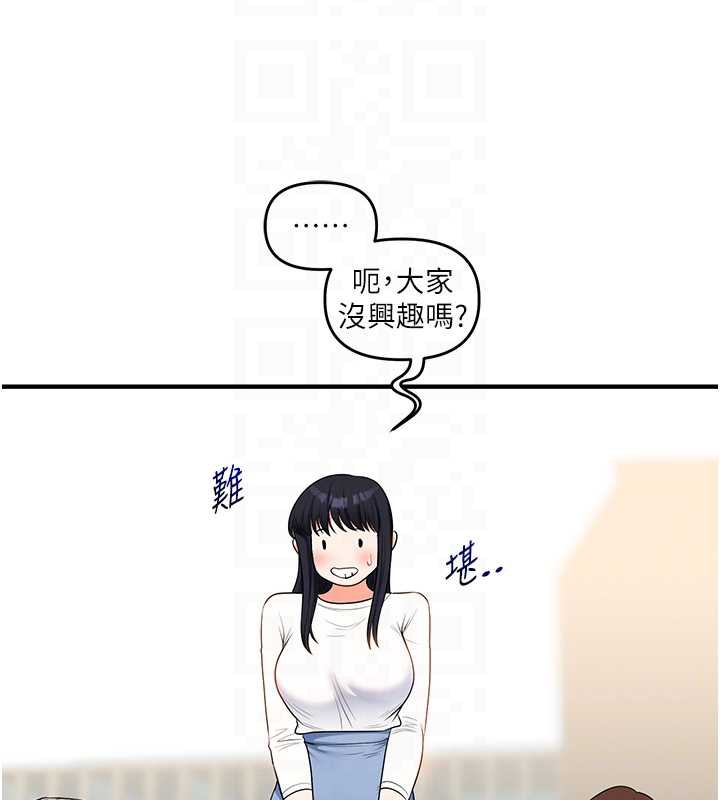 玩轉學姊第81話-初次切磋火辣新面孔