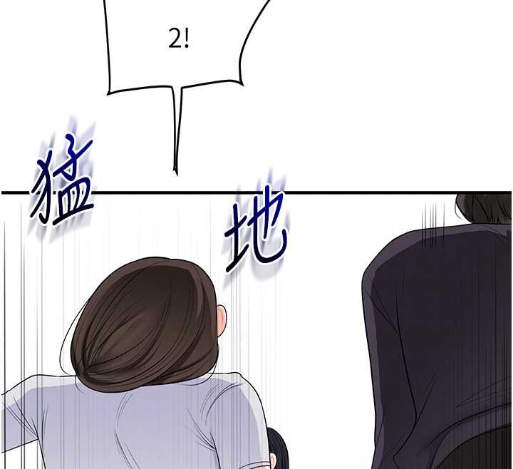 玩转学姊第81話-初次切磋火辣新面孔