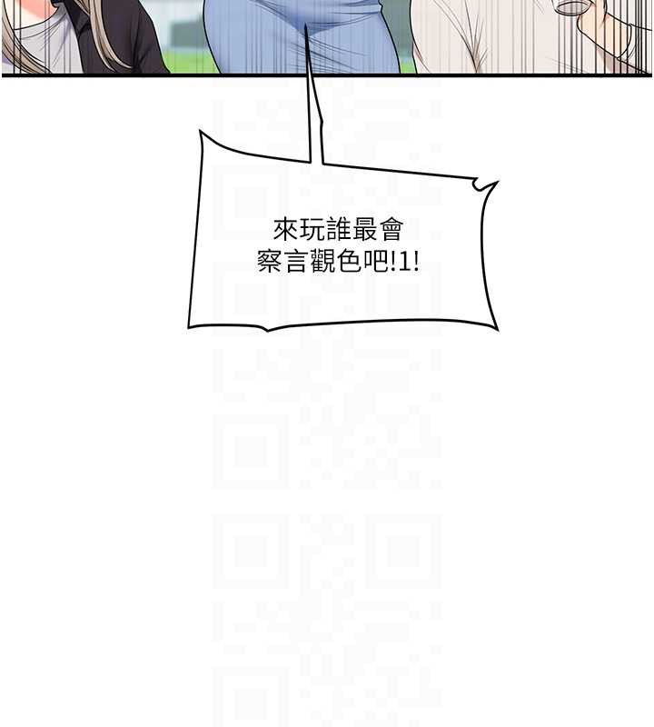 玩转学姊第81話-初次切磋火辣新面孔