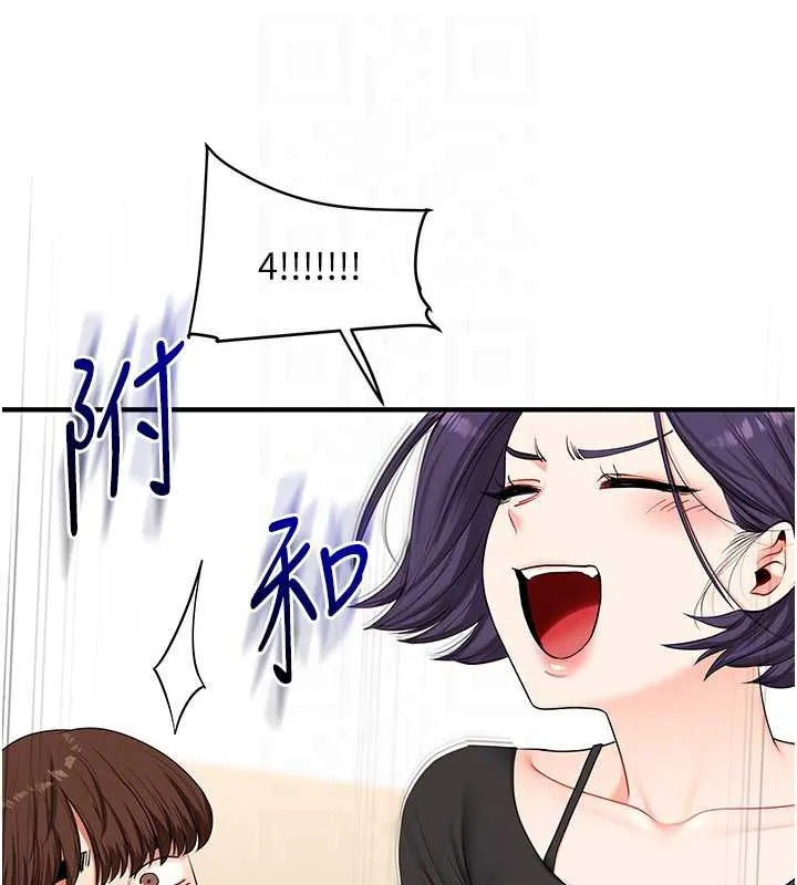 玩转学姊-第81話-初次切磋火辣新面孔 - 图片 123