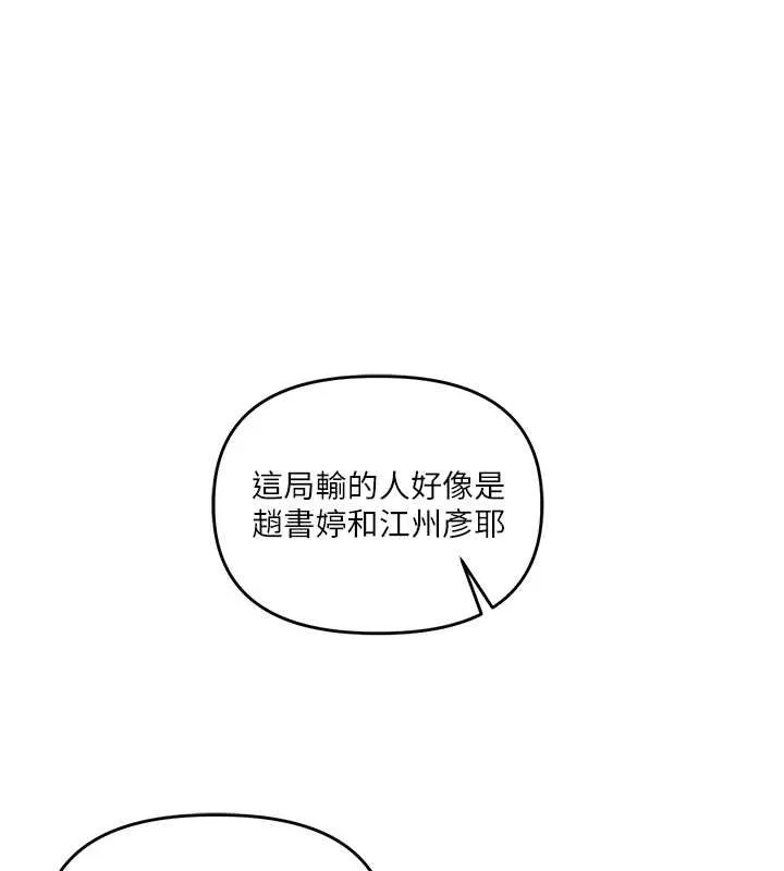 玩转学姊-第81話-初次切磋火辣新面孔 - 图片 128