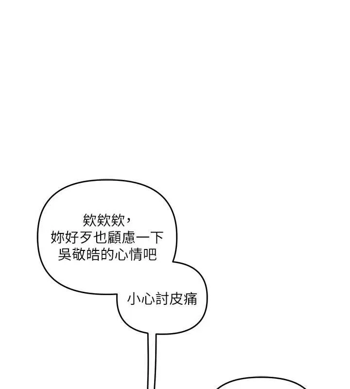 玩转学姊-第81話-初次切磋火辣新面孔 - 图片 136