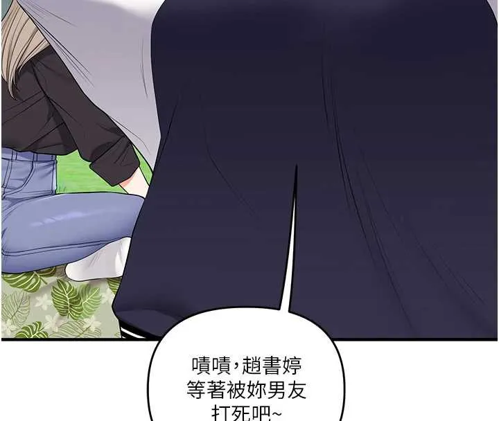 玩转学姊-第81話-初次切磋火辣新面孔 - 图片 138