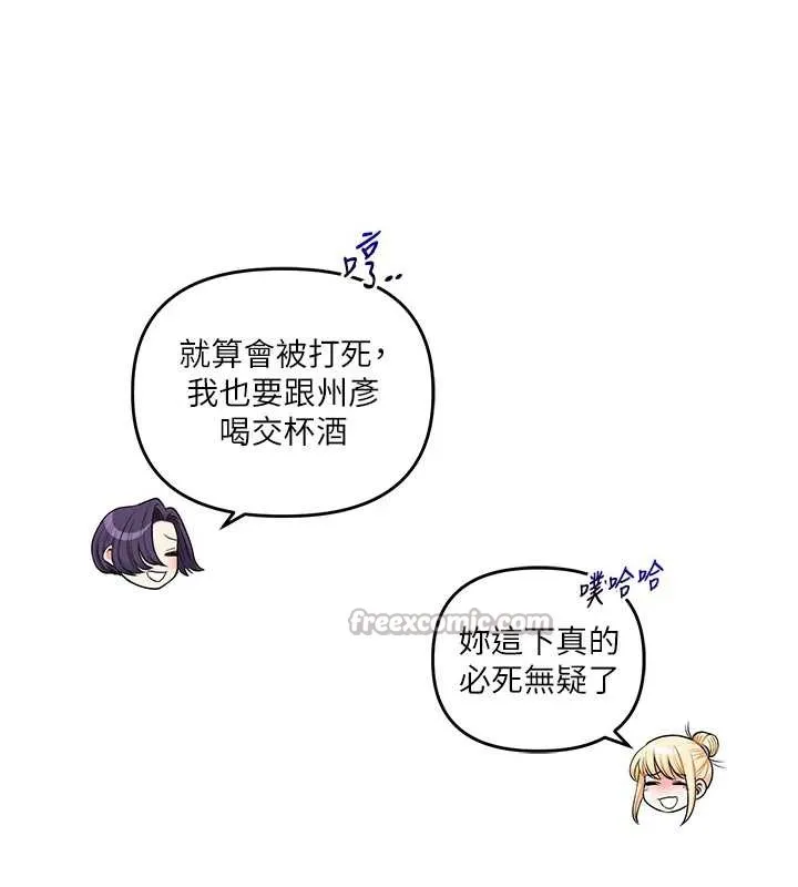 玩转学姊-第81話-初次切磋火辣新面孔 - 图片 140