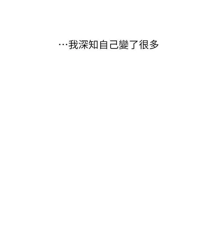玩转学姊-第81話-初次切磋火辣新面孔 - 图片 142