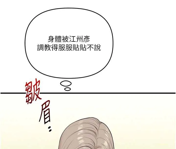 玩轉學姊第81話-初次切磋火辣新面孔
