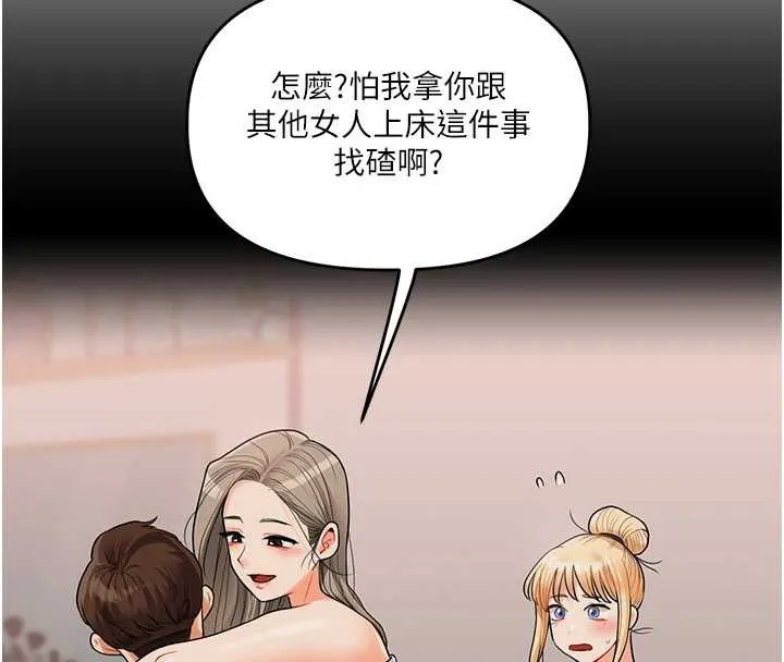 玩转学姊-第81話-初次切磋火辣新面孔 - 图片 147