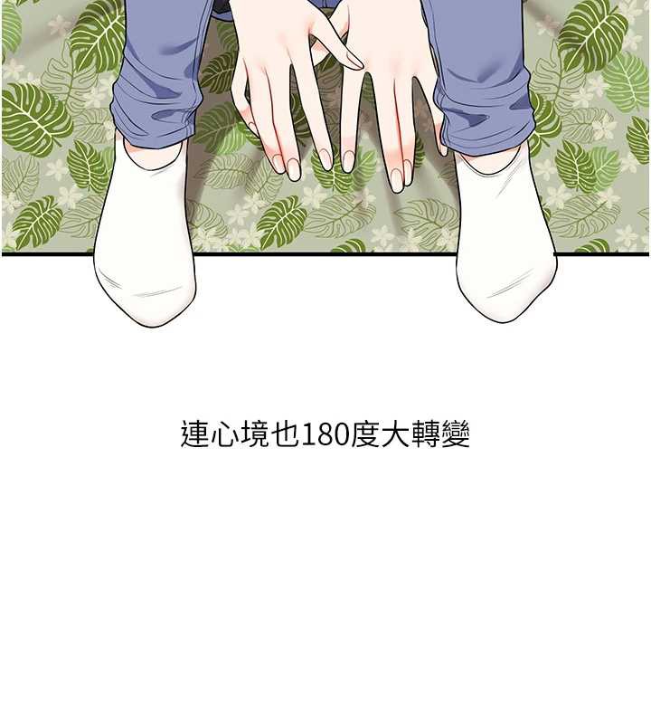 玩转学姊第81話-初次切磋火辣新面孔