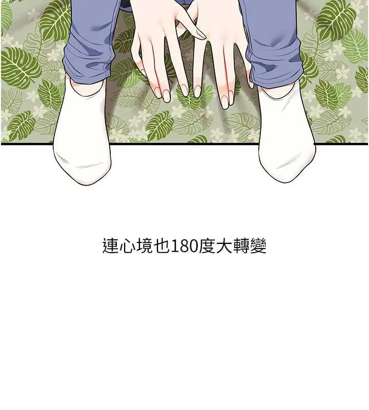 玩转学姊-第81話-初次切磋火辣新面孔 - 图片 145