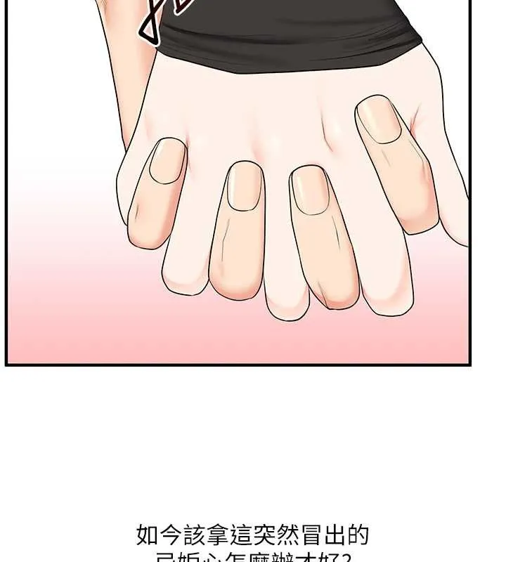 玩转学姊-第81話-初次切磋火辣新面孔 - 图片 153