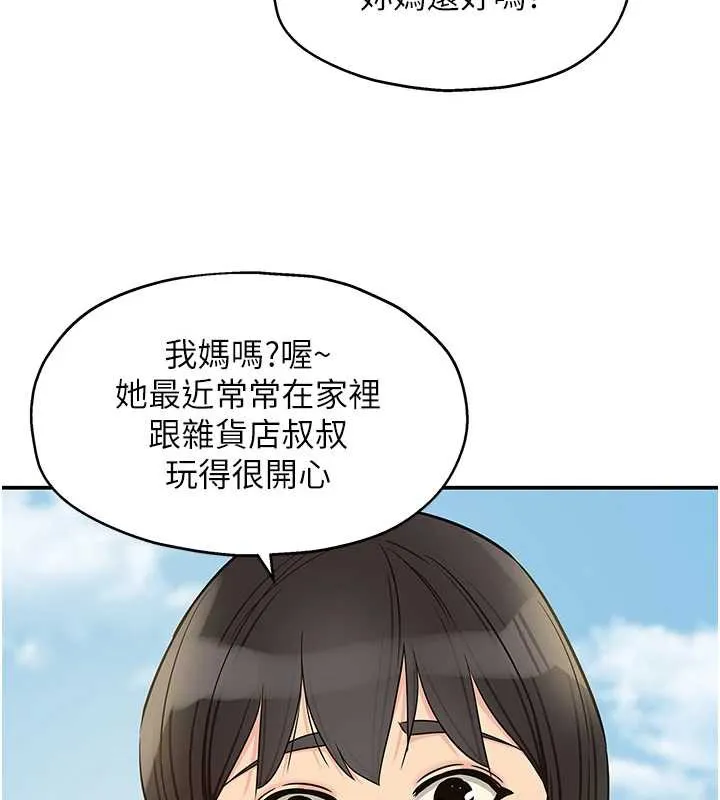 洞洞雜貨店第146話-卸下洞洞儀式的幸福人生