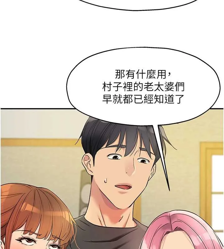 洞洞杂货店-第146話-卸下洞洞儀式的幸福人生 - 图片 3