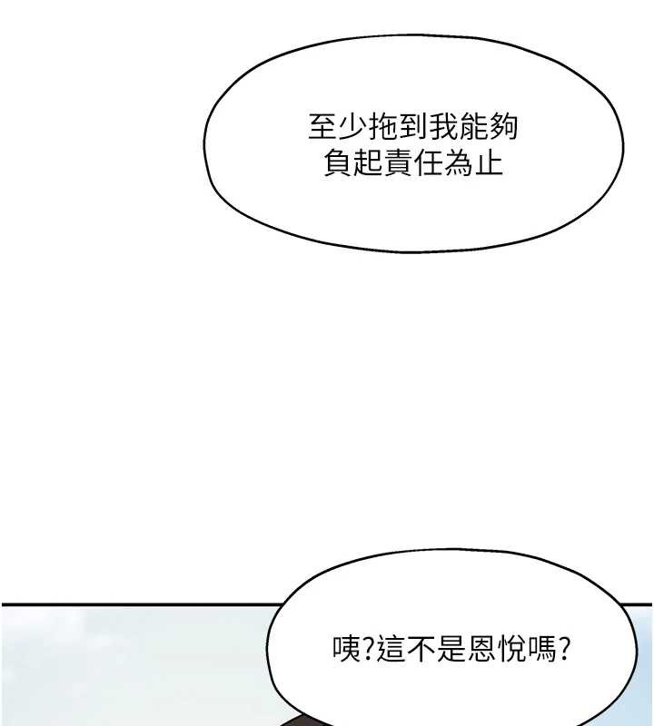 洞洞杂货店第146話-卸下洞洞儀式的幸福人生