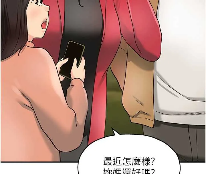 洞洞杂货店-第146話-卸下洞洞儀式的幸福人生 - 图片 8