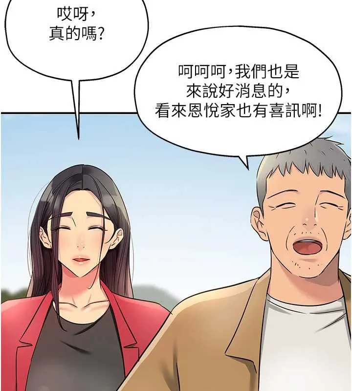 洞洞杂货店-第146話-卸下洞洞儀式的幸福人生 - 图片 11