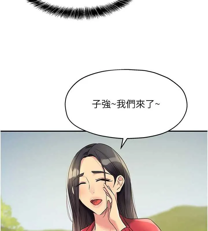 洞洞杂货店-第146話-卸下洞洞儀式的幸福人生 - 图片 15