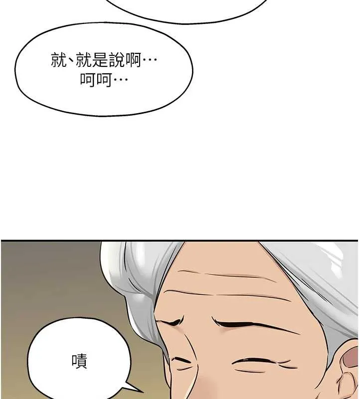 洞洞雜貨店第146話-卸下洞洞儀式的幸福人生