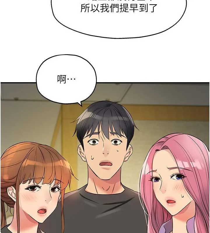 洞洞杂货店-第146話-卸下洞洞儀式的幸福人生 - 图片 17