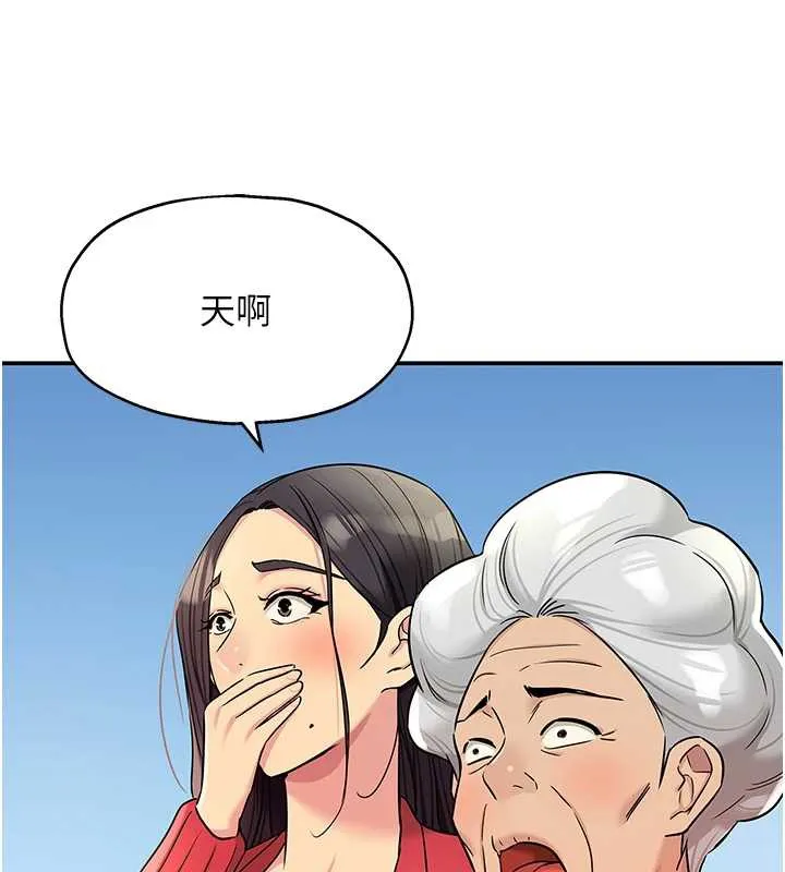 洞洞杂货店-第146話-卸下洞洞儀式的幸福人生 - 图片 22
