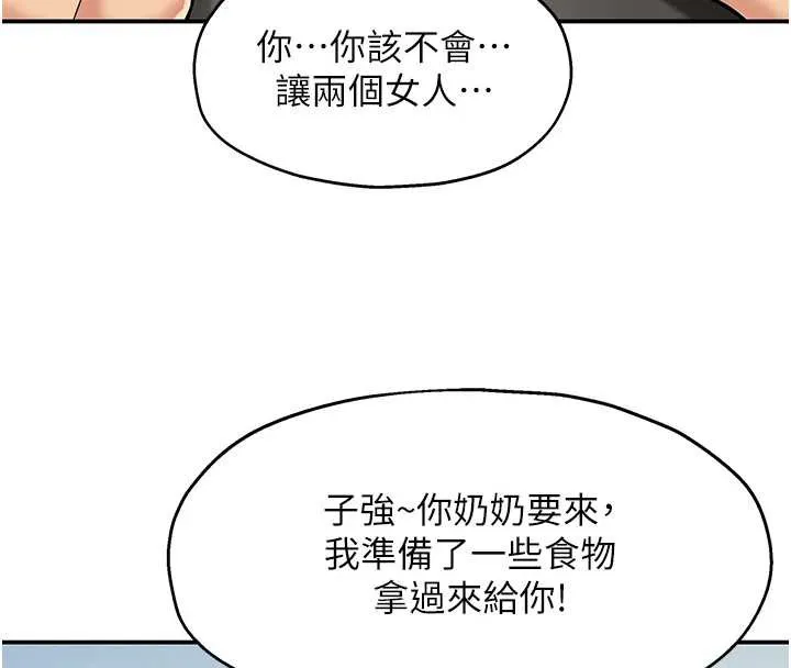 洞洞杂货店-第146話-卸下洞洞儀式的幸福人生 - 图片 25