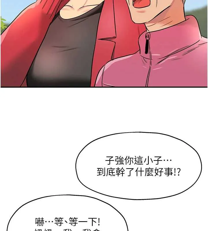 洞洞杂货店-第146話-卸下洞洞儀式的幸福人生 - 图片 23