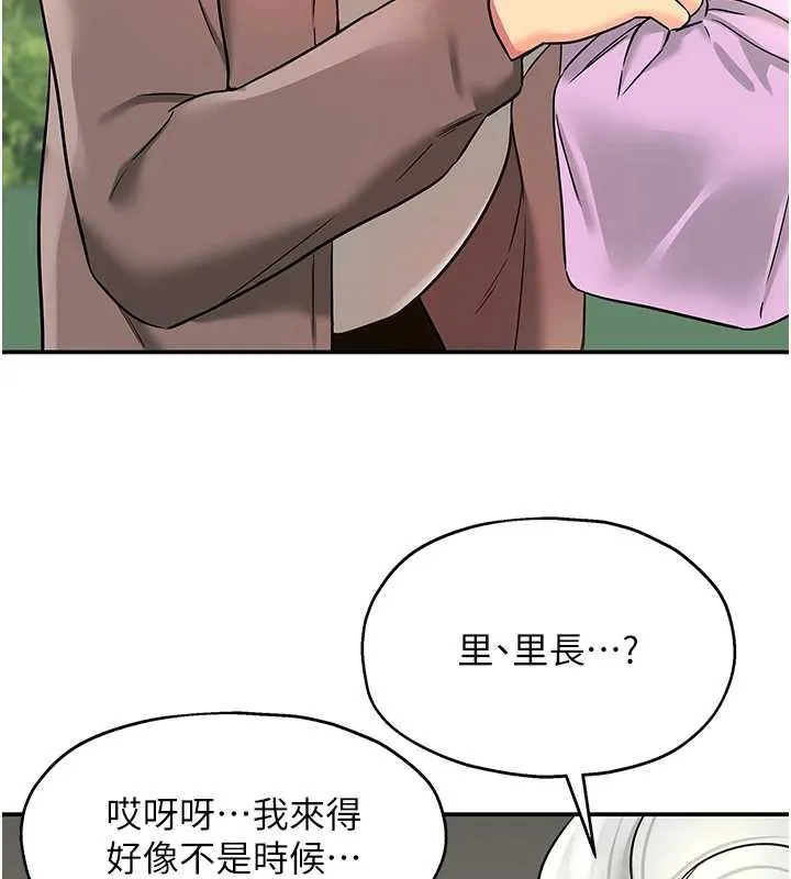 洞洞雜貨店第146話-卸下洞洞儀式的幸福人生