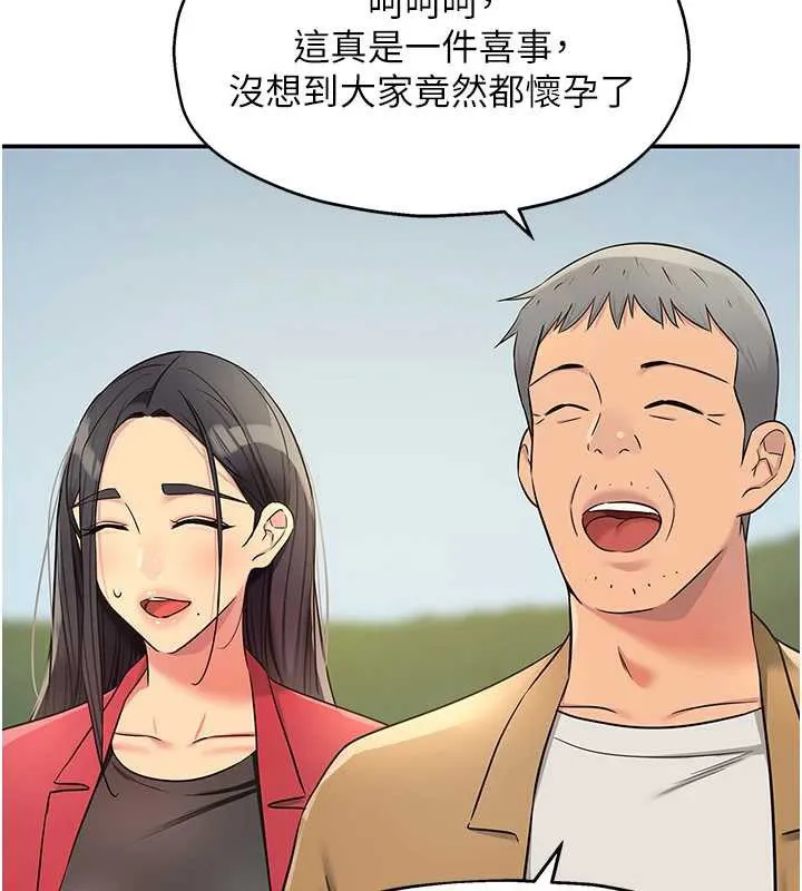洞洞杂货店-第146話-卸下洞洞儀式的幸福人生 - 图片 31