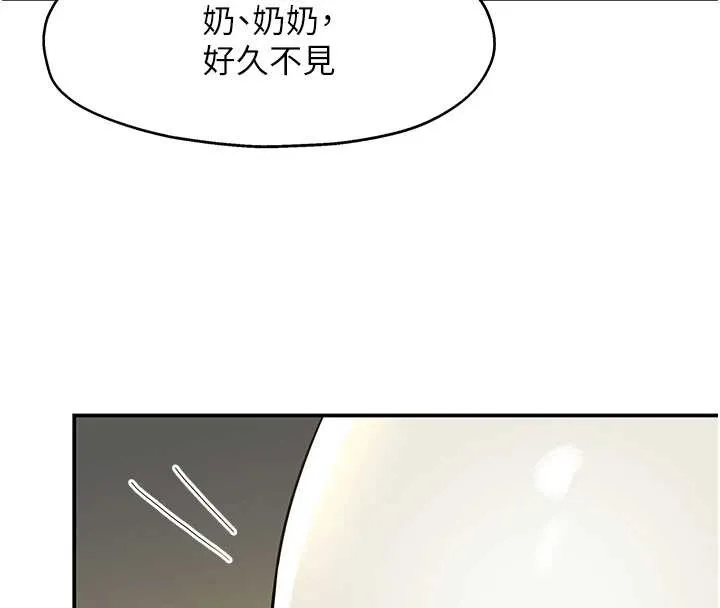 洞洞雜貨店第146話-卸下洞洞儀式的幸福人生