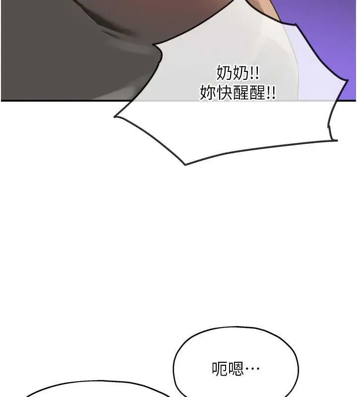 洞洞雜貨店第146話-卸下洞洞儀式的幸福人生