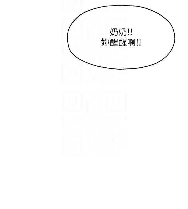 洞洞杂货店-第146話-卸下洞洞儀式的幸福人生 - 图片 36