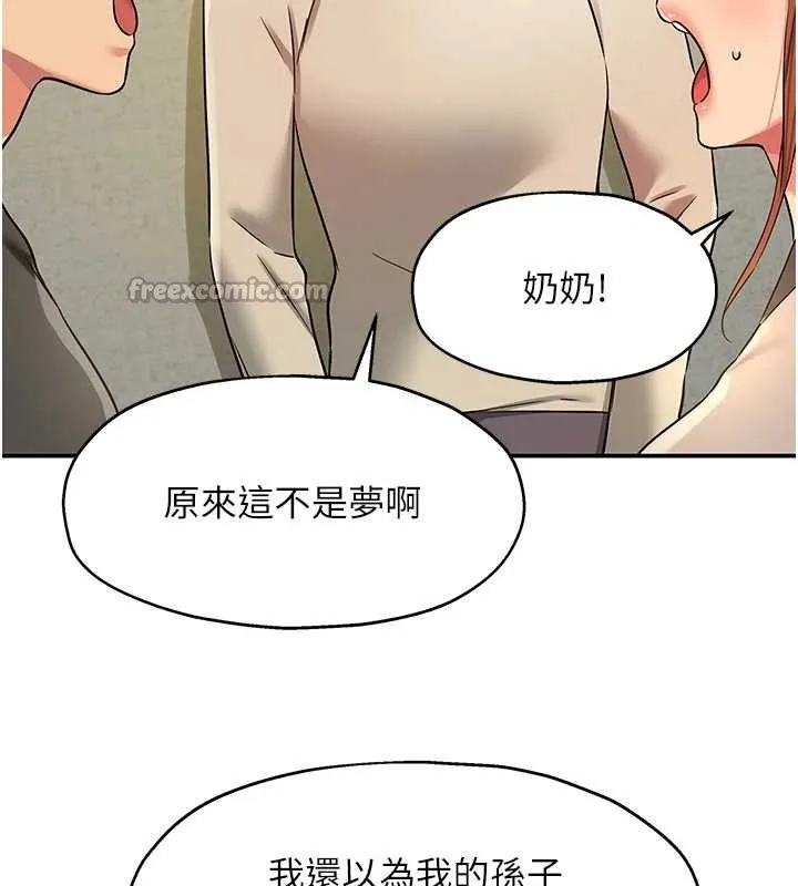 洞洞杂货店-第146話-卸下洞洞儀式的幸福人生 - 图片 42