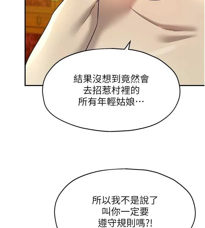 洞洞雜貨店第146話-卸下洞洞儀式的幸福人生