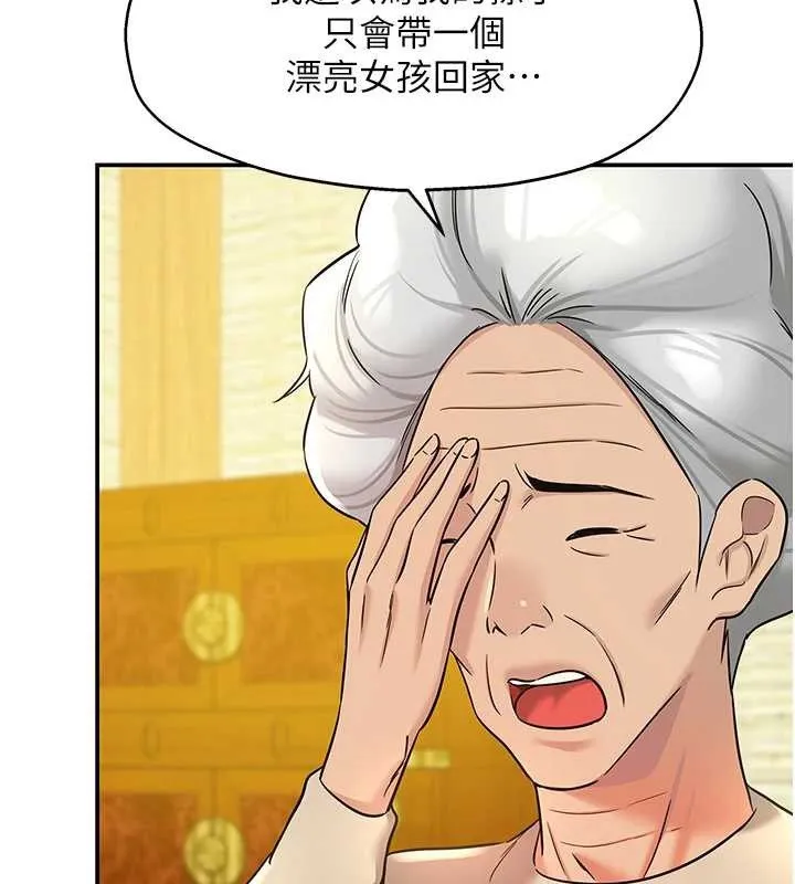 洞洞杂货店-第146話-卸下洞洞儀式的幸福人生 - 图片 43