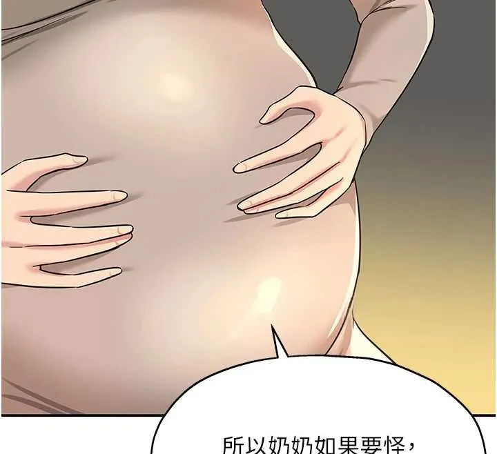 洞洞杂货店-第146話-卸下洞洞儀式的幸福人生 - 图片 49