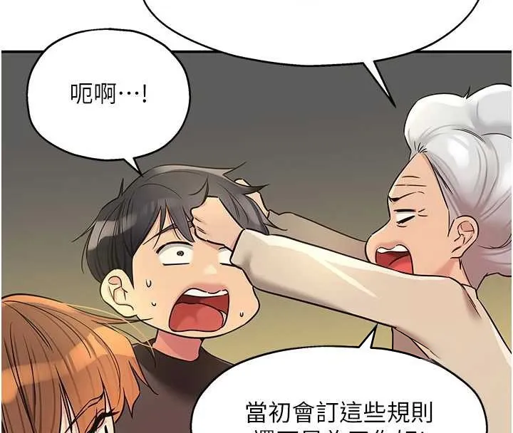 洞洞杂货店-第146話-卸下洞洞儀式的幸福人生 - 图片 45