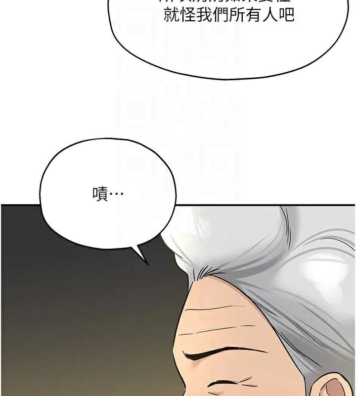 洞洞雜貨店第146話-卸下洞洞儀式的幸福人生